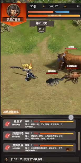 一把刀无限版折相思版1.1.14